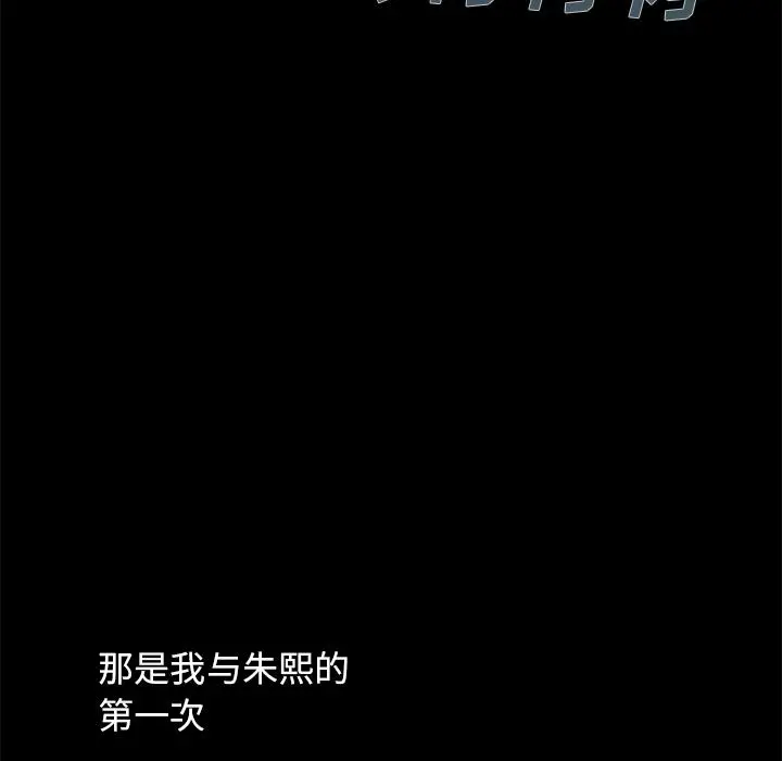 不该有的爱情 第1话 第157页