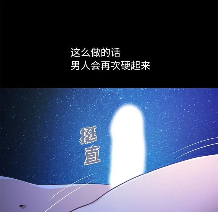 不该有的爱情 第1话 第193页