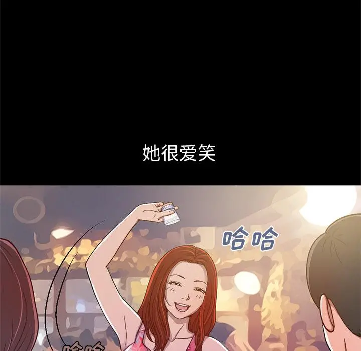 不该有的爱情 第1话 第20页
