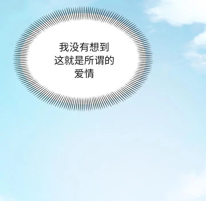 不该有的爱情 第1话 第26页