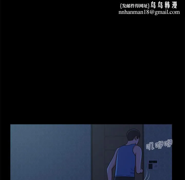 不该有的爱情 第1话 第116页