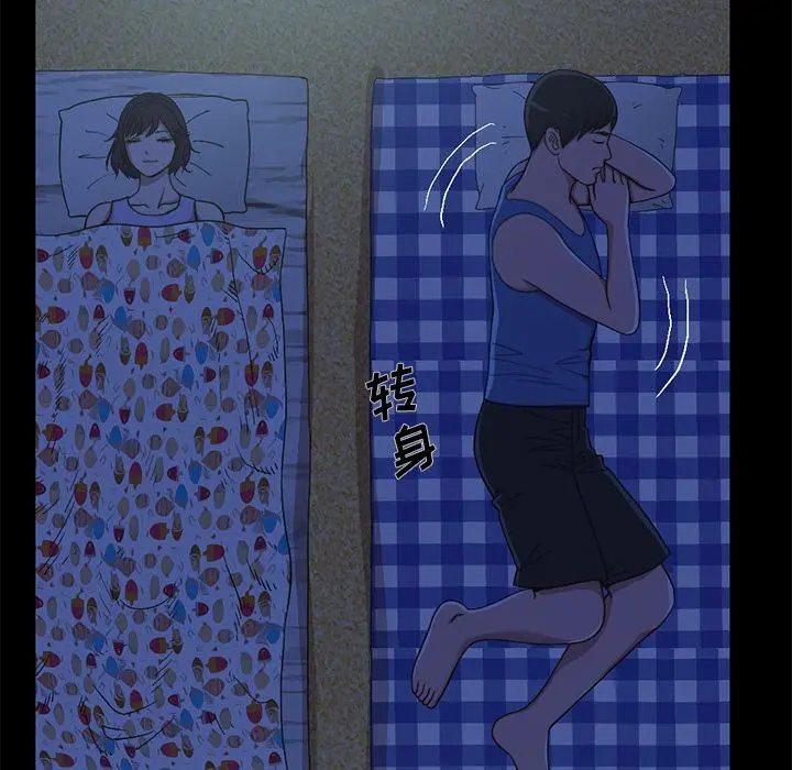 不该有的爱情 第1话 第129页