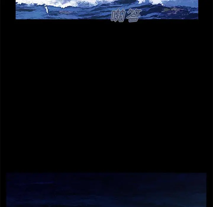 不该有的爱情 第1话 第155页