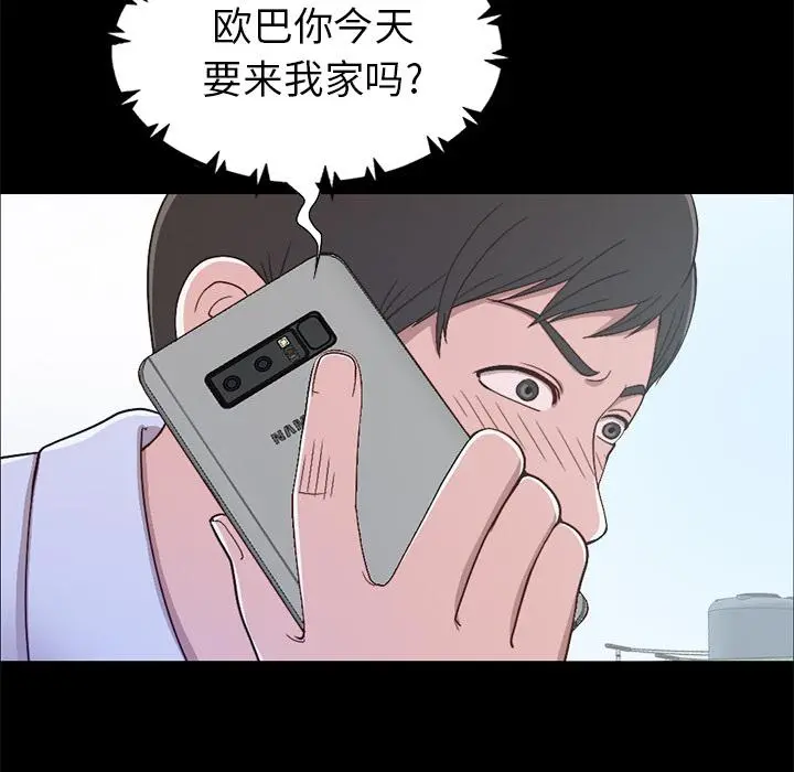 不该有的爱情 第1话 第40页
