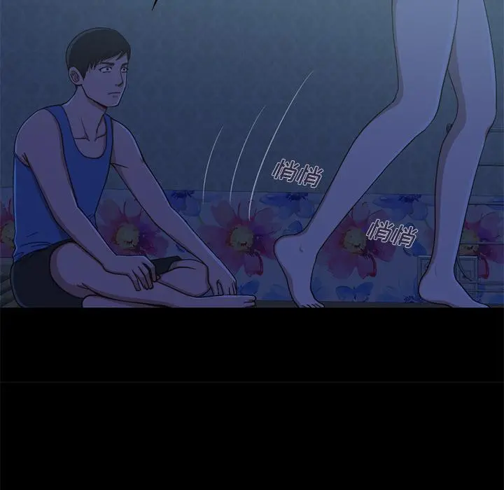 不该有的爱情 第1话 第145页