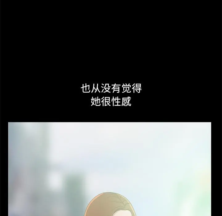 不该有的爱情 第1话 第6页