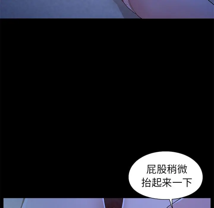 不该有的爱情 第1话 第168页