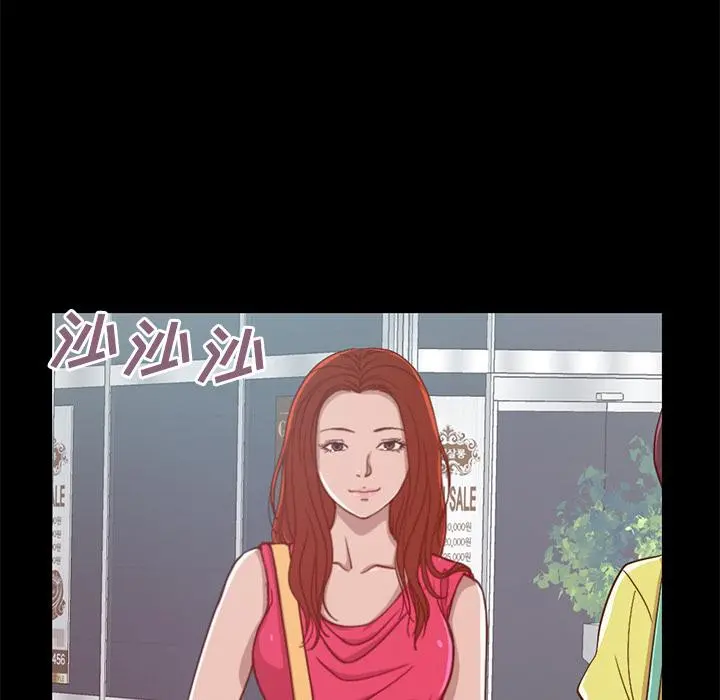 不该有的爱情 第1话 第67页
