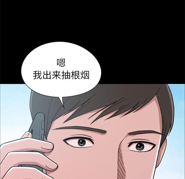 不该有的爱情 第1话 第33页