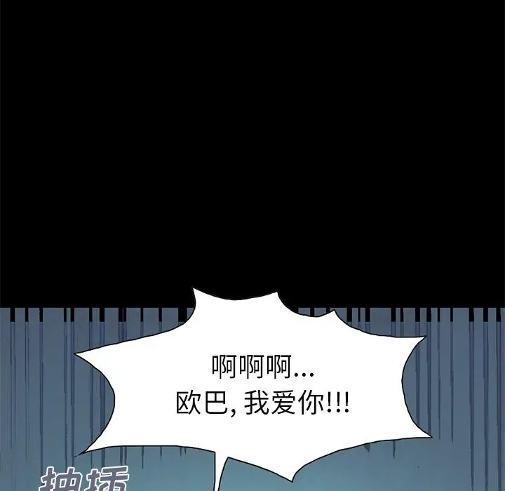 不该有的爱情 第1话 第200页