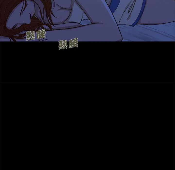 不该有的爱情 第1话 第121页