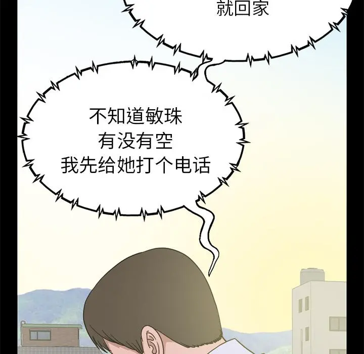 不该有的爱情 第1话 第228页
