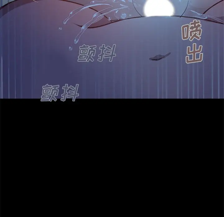 不该有的爱情 第1话 第203页