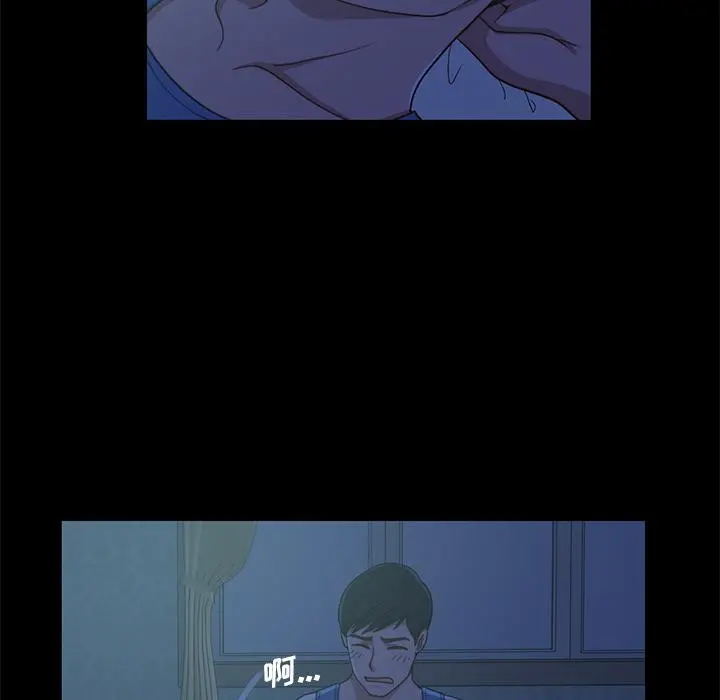 不该有的爱情 第1话 第106页