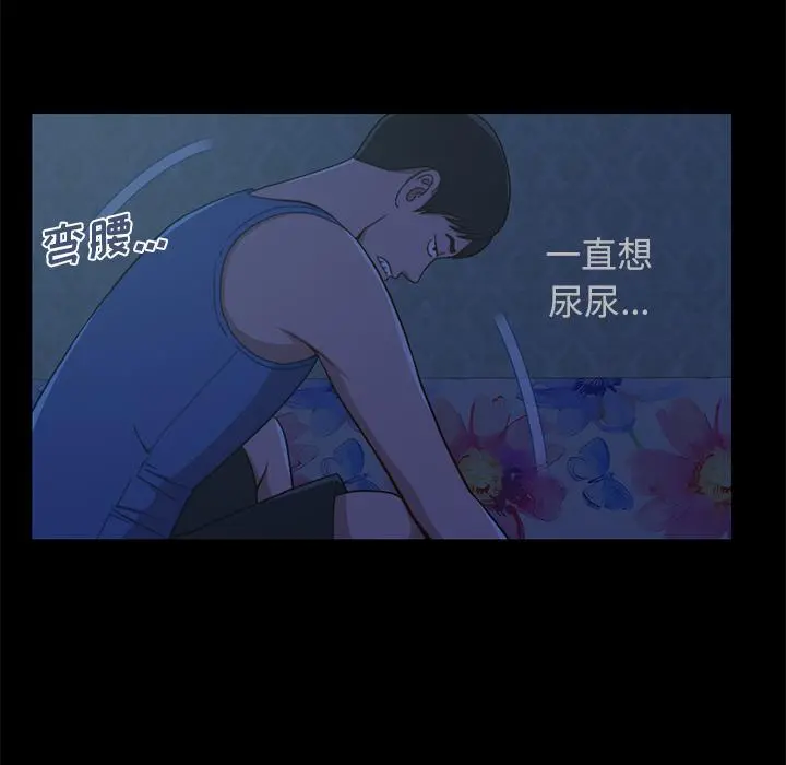 不该有的爱情 第1话 第108页