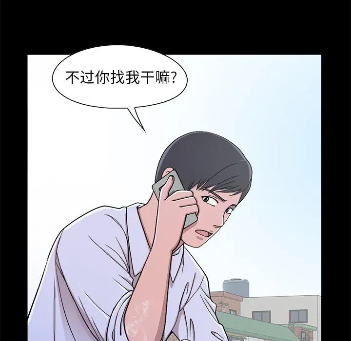 不该有的爱情 第1话 第38页