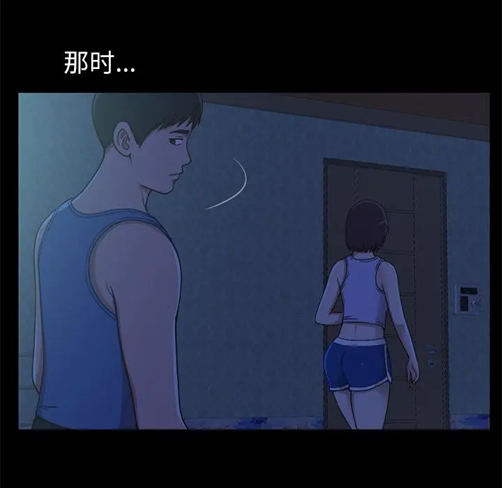 不该有的爱情 第1话 第146页
