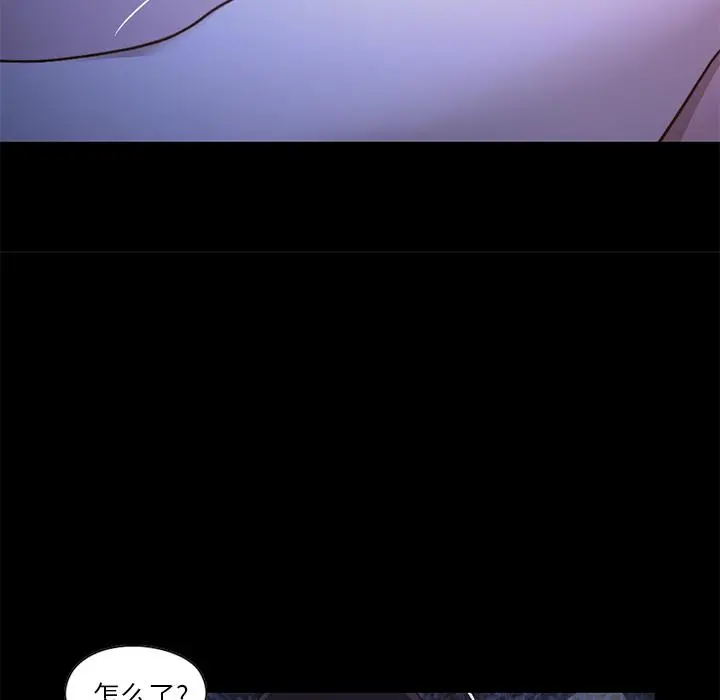 不该有的爱情 第1话 第194页