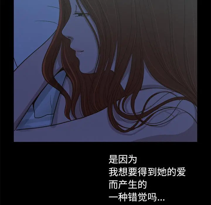 不该有的爱情 第1话 第150页