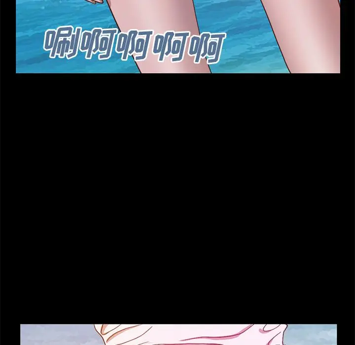 不该有的爱情 第1话 第87页