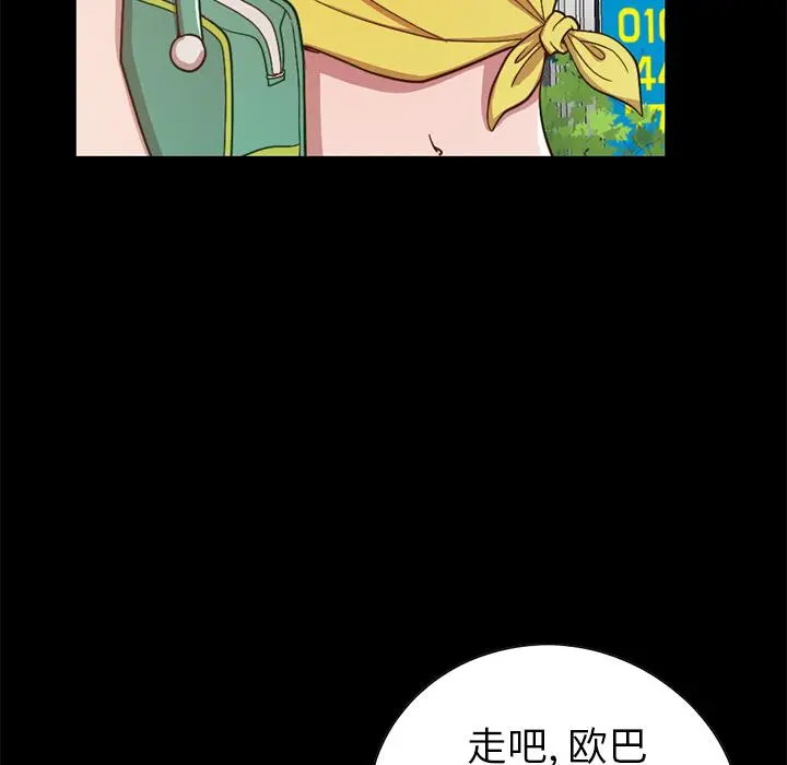不该有的爱情 第1话 第78页