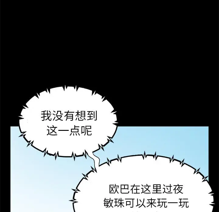 不该有的爱情 第1话 第227页