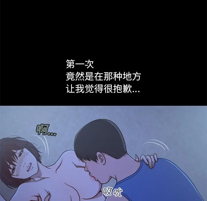不该有的爱情 第1话 第163页