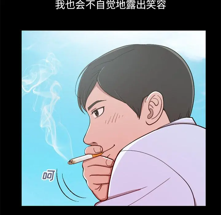 不该有的爱情 第1话 第24页