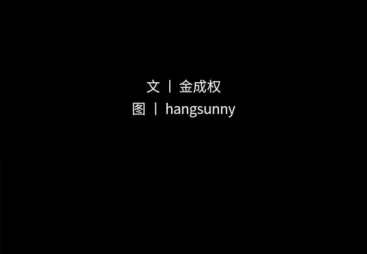 不该有的爱情 第1话 第2页