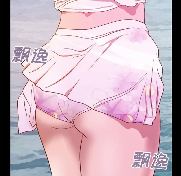不该有的爱情 第1话 第88页