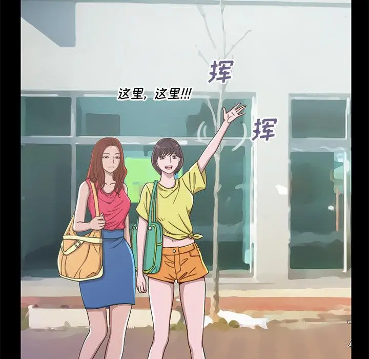 不该有的爱情 第1话 第65页