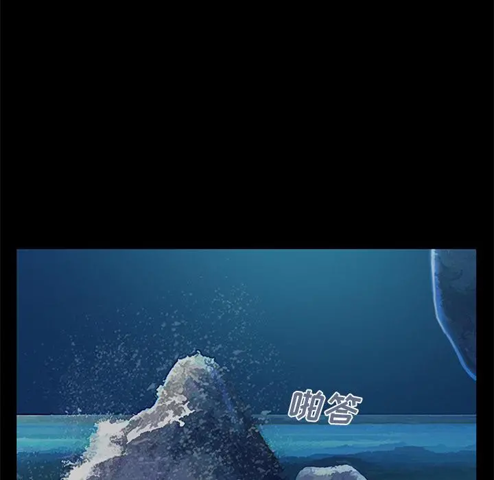 不该有的爱情 第1话 第182页