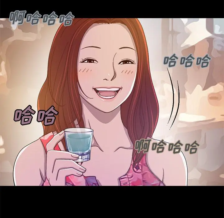 不该有的爱情 第1话 第19页