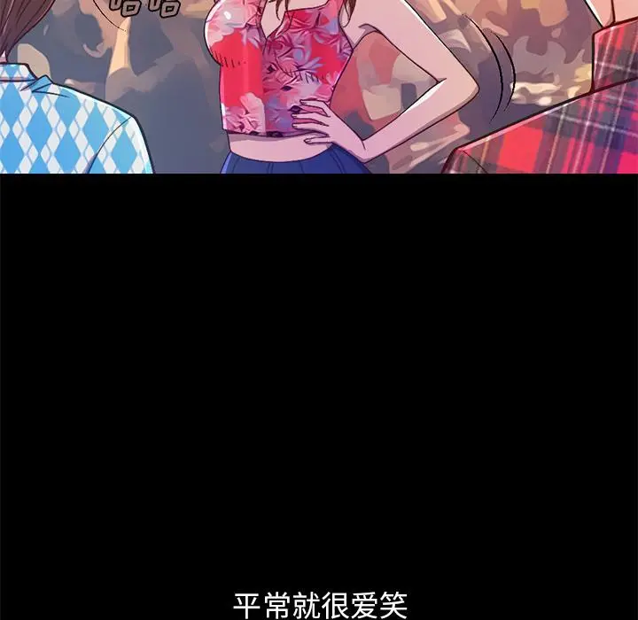 不该有的爱情 第1话 第21页