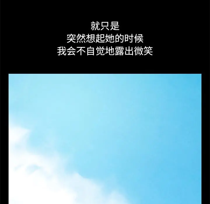不该有的爱情 第1话 第14页