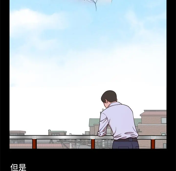 不该有的爱情 第1话 第52页