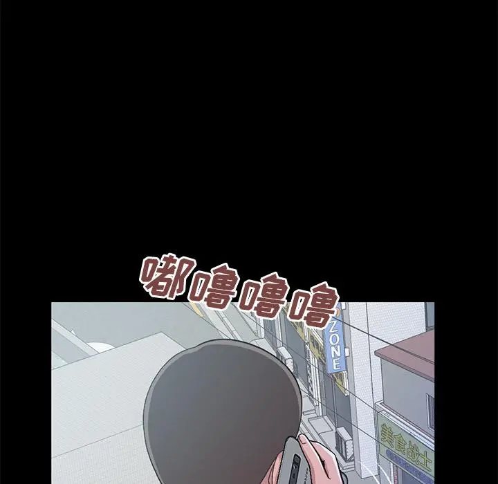 不该有的爱情 第1话 第31页