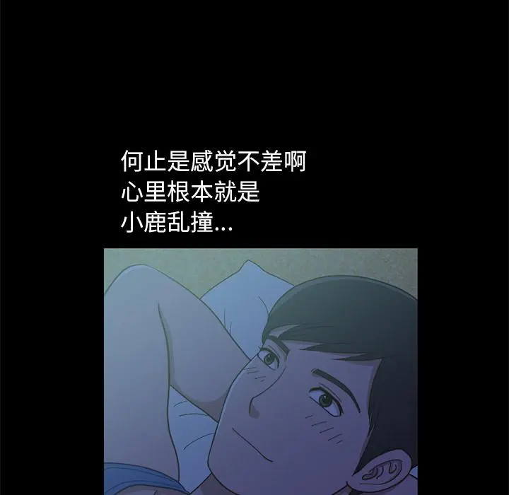 不该有的爱情 第1话 第105页