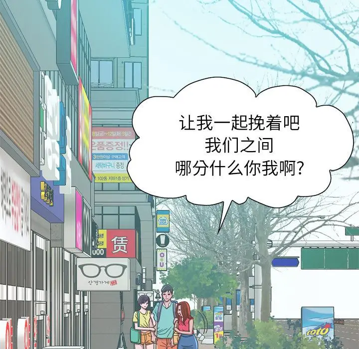 不该有的爱情 第1话 第83页