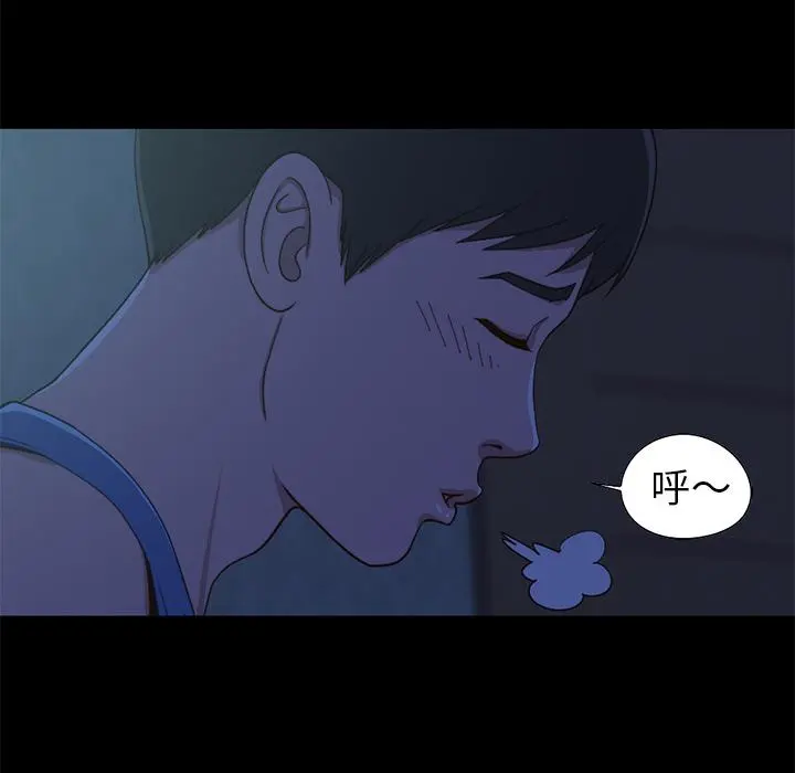 不该有的爱情 第1话 第115页