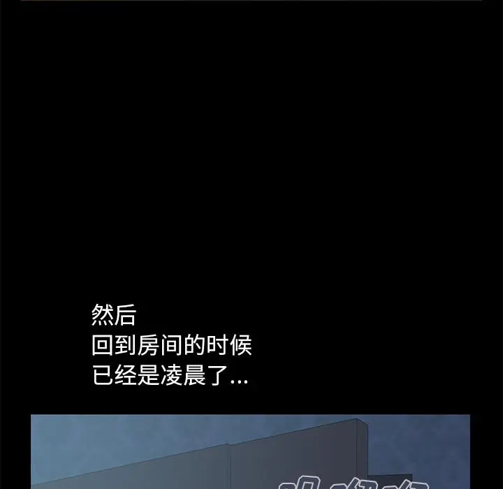 不该有的爱情 第1话 第206页