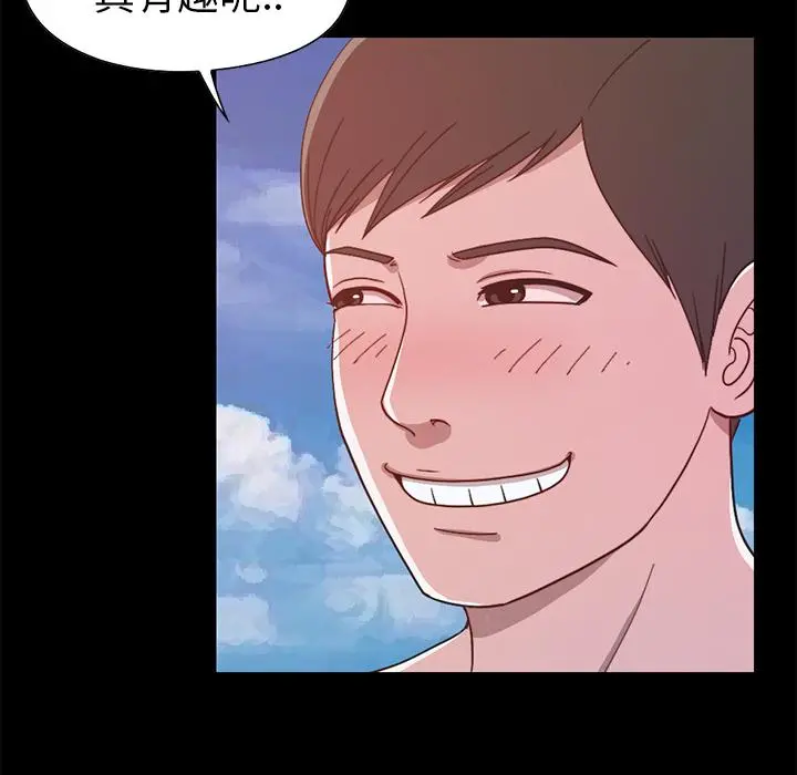 不该有的爱情 第1话 第92页
