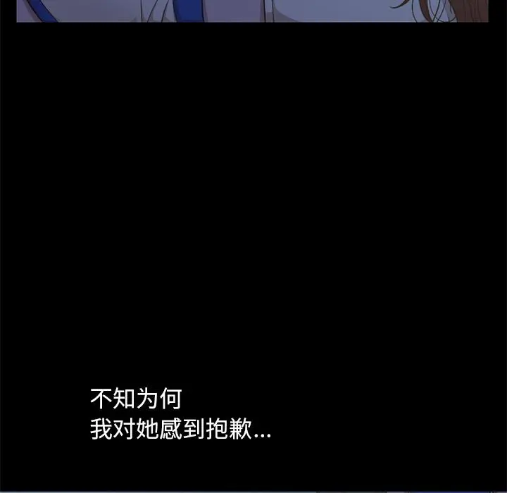 不该有的爱情 第1话 第213页