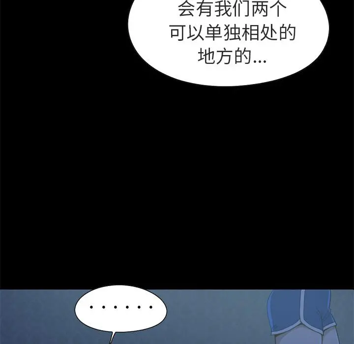 不该有的爱情 第1话 第144页