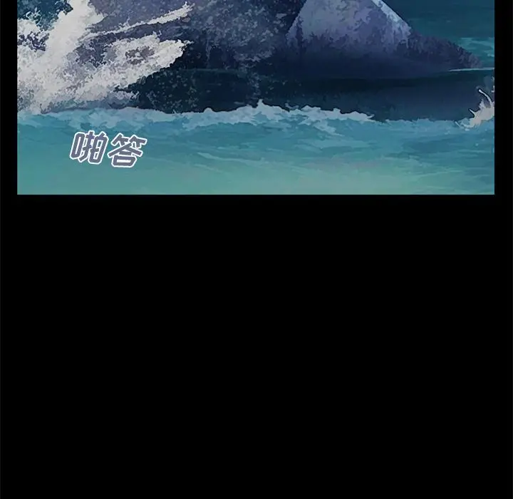 不该有的爱情 第1话 第183页
