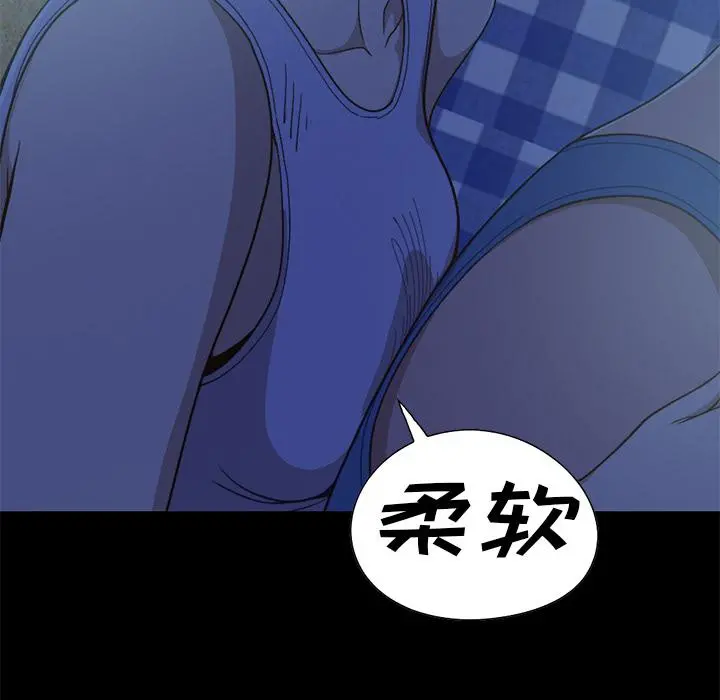 不该有的爱情 第1话 第139页