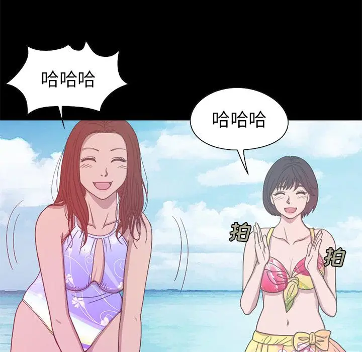 不该有的爱情 第1话 第95页