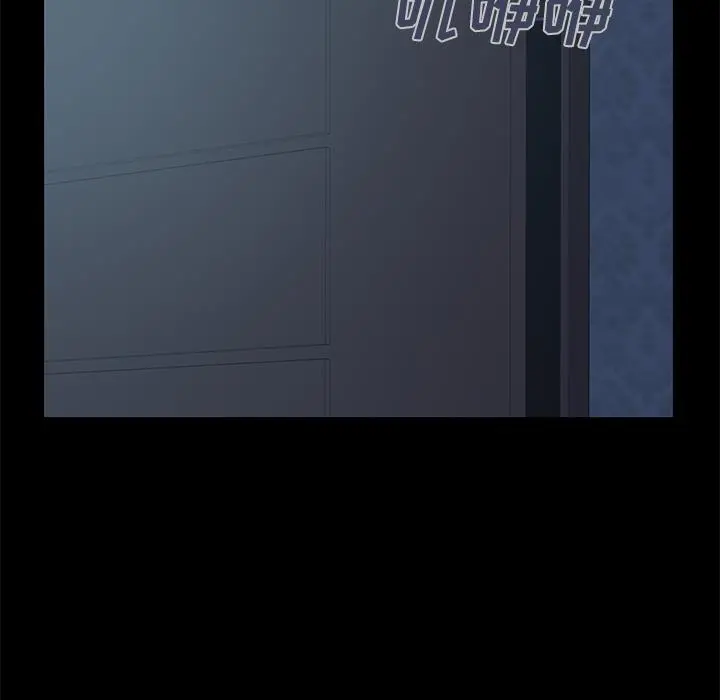 不该有的爱情 第1话 第207页
