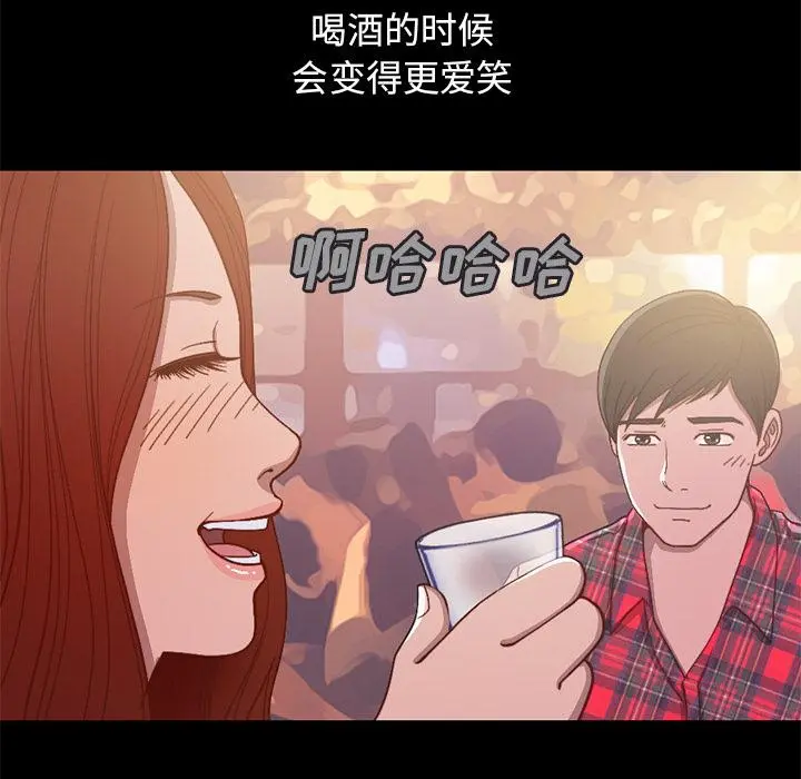 不该有的爱情 第1话 第22页