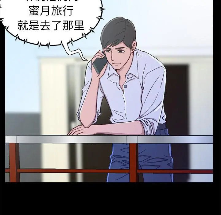 不该有的爱情 第1话 第43页